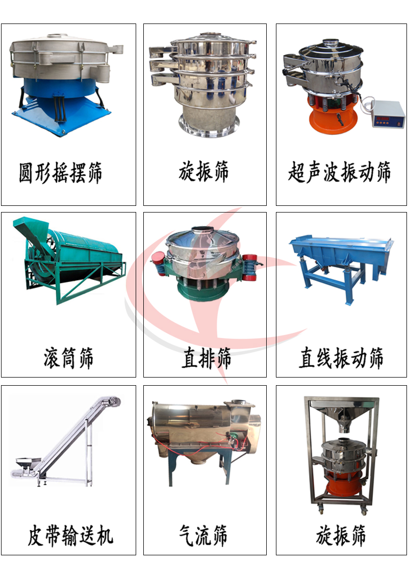 臥式氣流篩相關產(chǎn)品